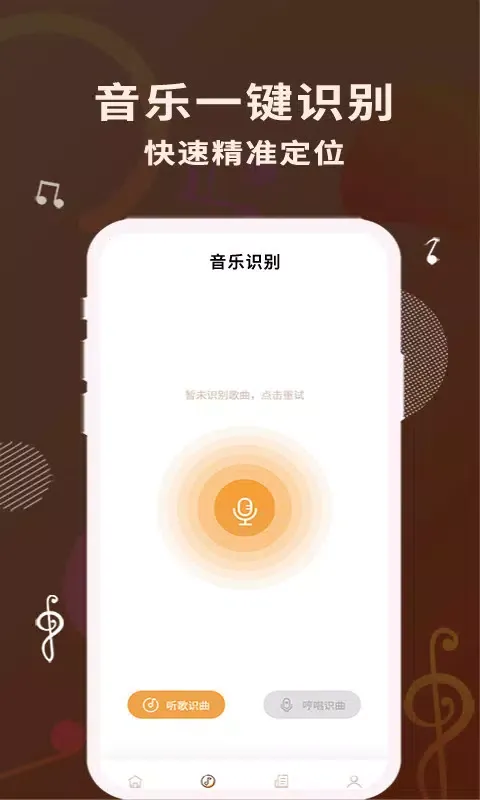 歌词适配 Ekran Görüntüleri