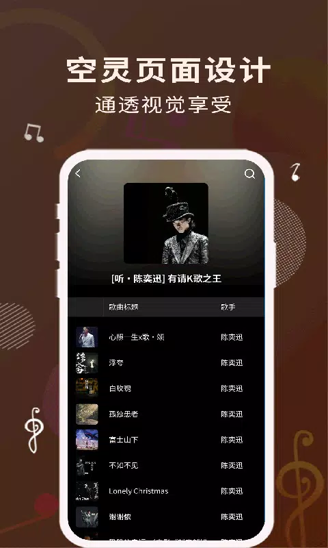 歌词适配 Screenshots4