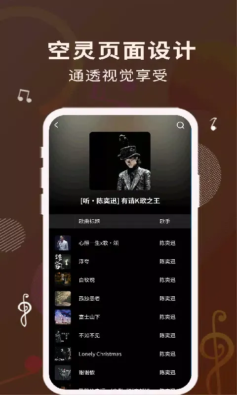 歌词适配 Ekran Görüntüleri