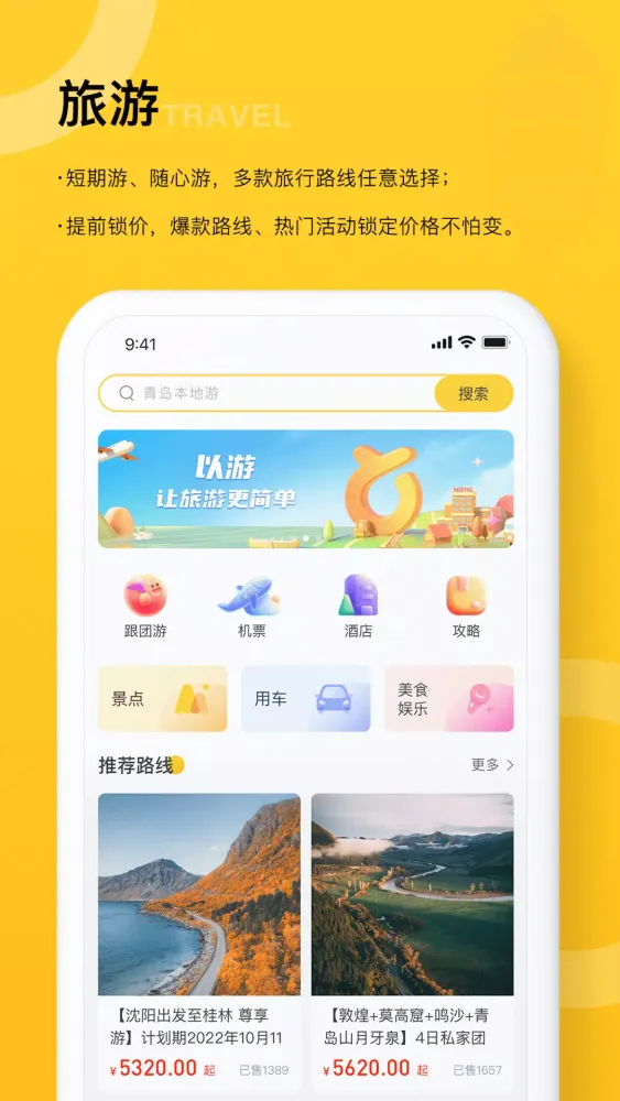Ảnh chụp màn hình của 以游