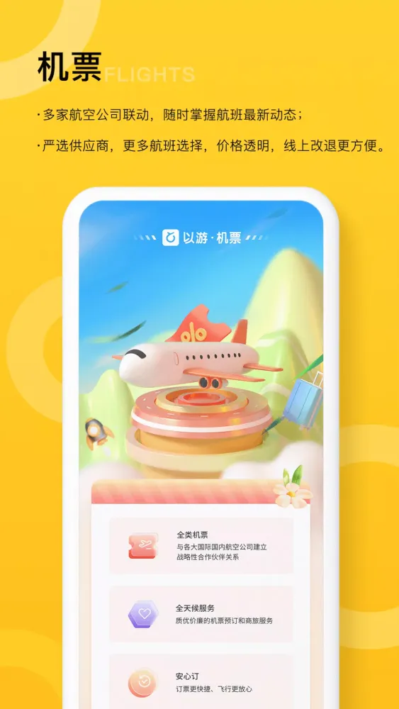 Ảnh chụp màn hình của 以游