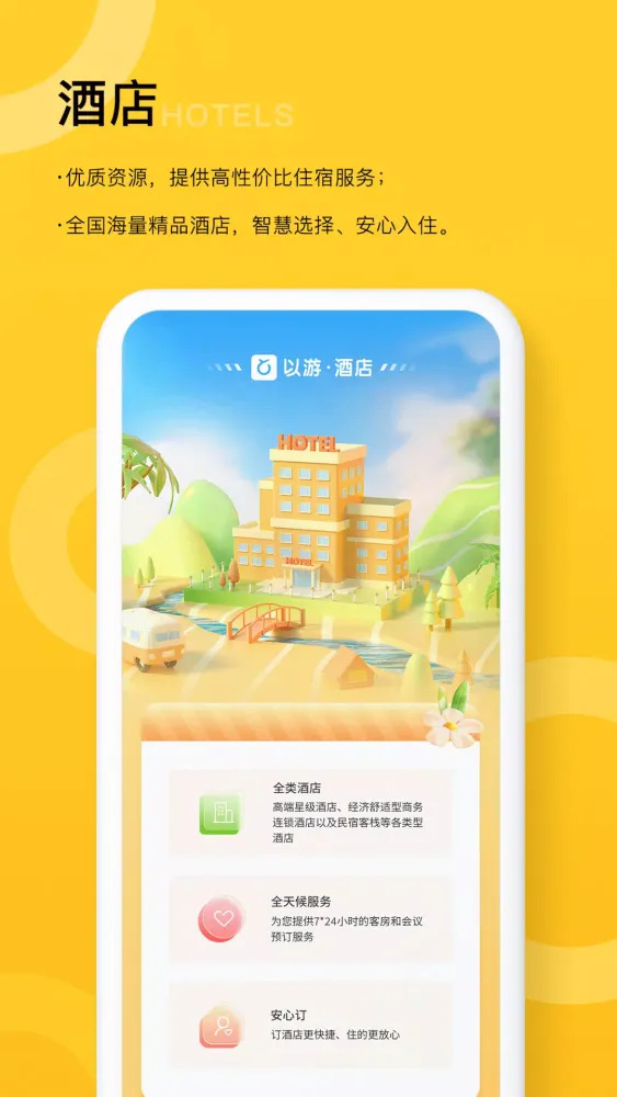 Ảnh chụp màn hình của 以游