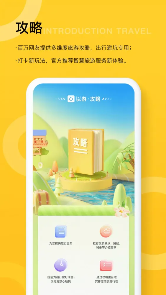 Ảnh chụp màn hình của 以游