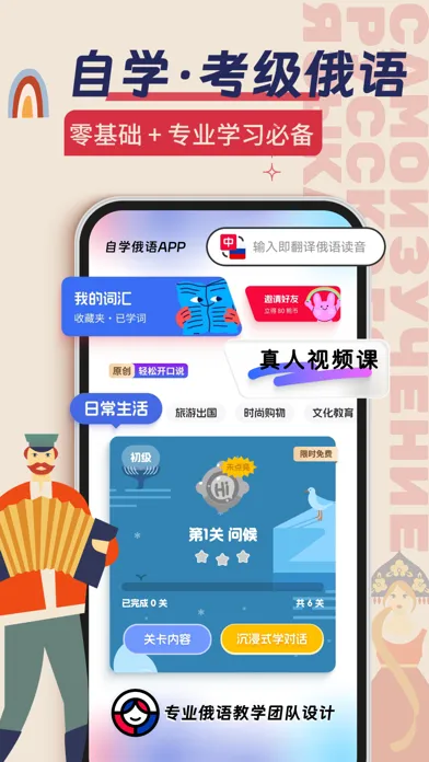 Capturas de pantalla de 俄语学习-真人发音俄语学习评测软件
