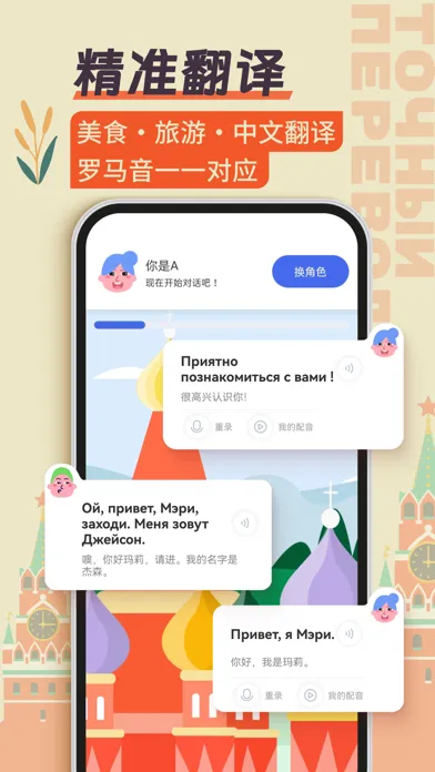 Capturas de pantalla de 俄语学习-真人发音俄语学习评测软件