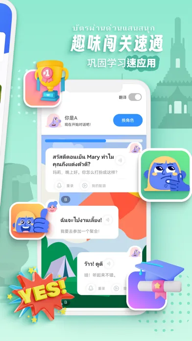 Zrzuty ekranu 泰语学习-零基础学泰语入门翻译
