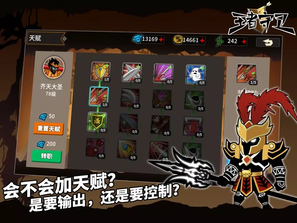 ภาพหน้าจอของ 火柴人守卫战：守城爬塔，放置塔防 iPad 