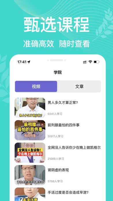 凯格尔运动pro  -  pc肌，盆底肌修复锻炼 স্ক্রিনশট