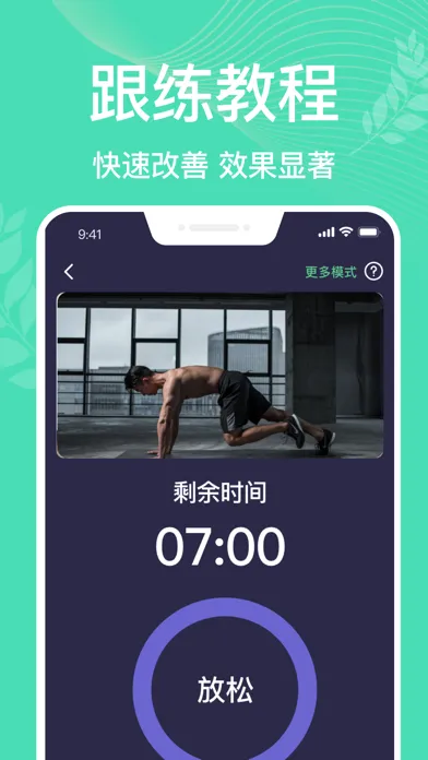 凯格尔运动pro  -  pc肌，盆底肌修复锻炼 স্ক্রিনশট