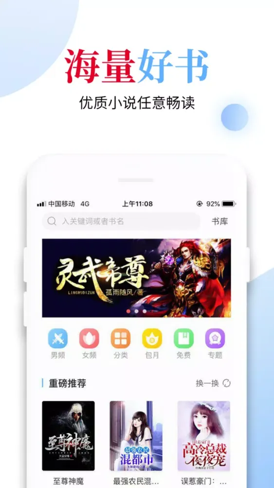 怡阅小说-搜书/读书/追书神器 Screenshots