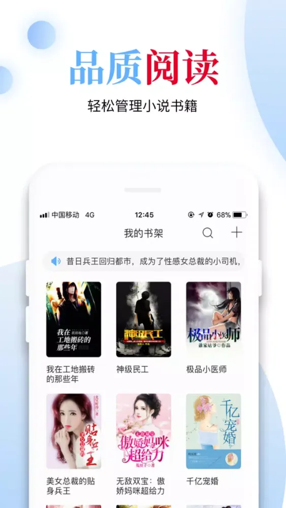 怡阅小说-搜书/读书/追书神器 Screenshots