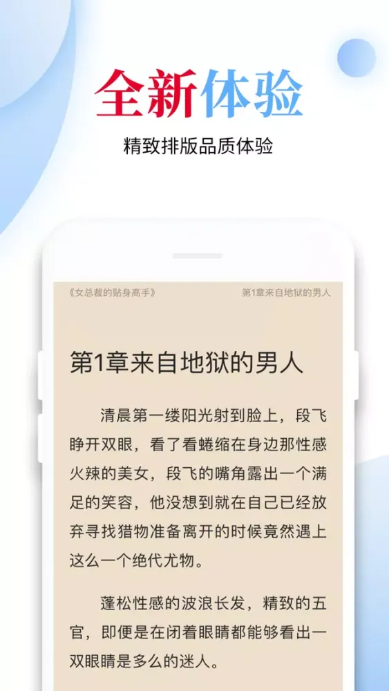 怡阅小说-搜书/读书/追书神器 Screenshots