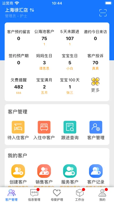 Capturas de pantalla de 企业员工宝