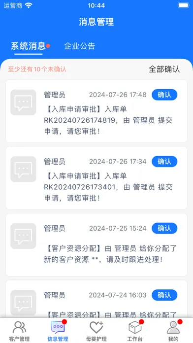 Capturas de pantalla de 企业员工宝