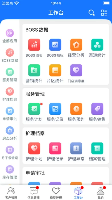 Capturas de pantalla de 企业员工宝