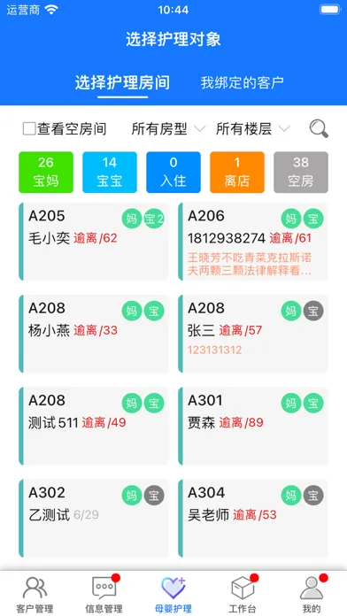 Capturas de pantalla de 企业员工宝