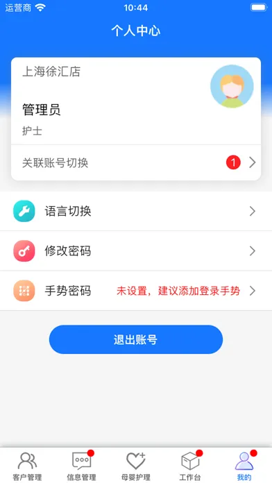 Capturas de pantalla de 企业员工宝