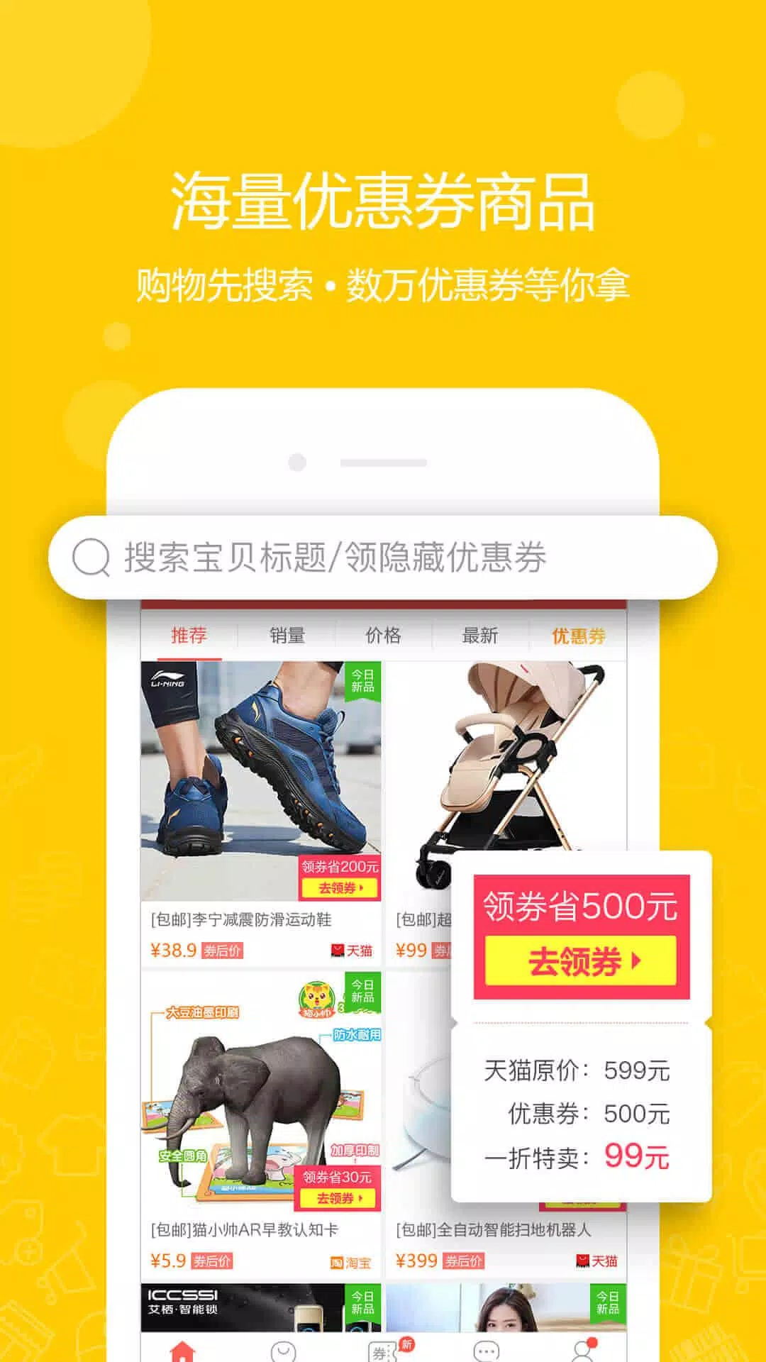 一折特卖的应用截图2