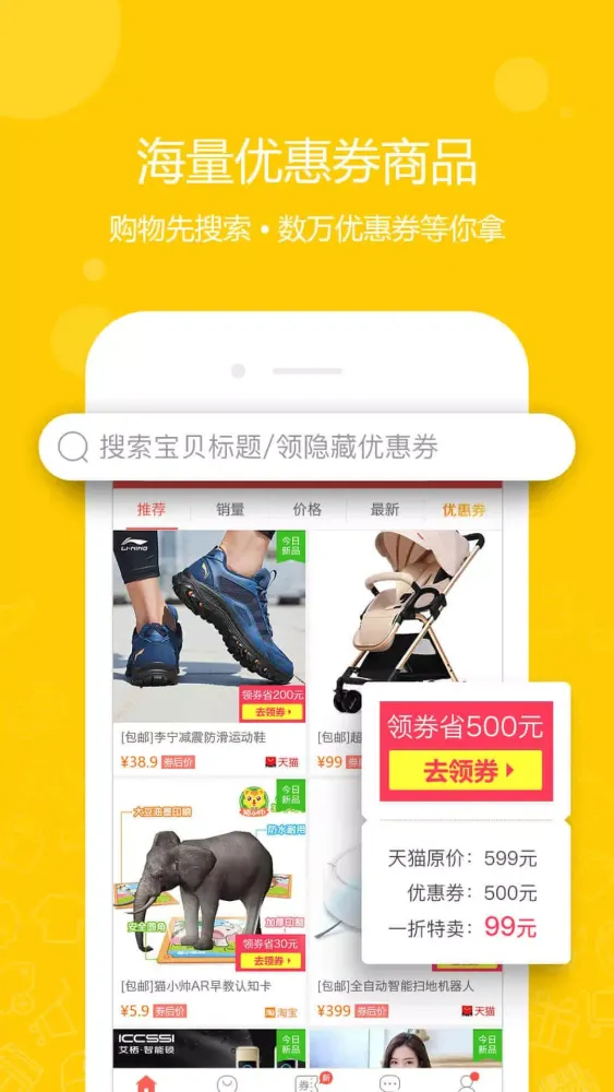 一折特卖 स्क्रीनशॉट