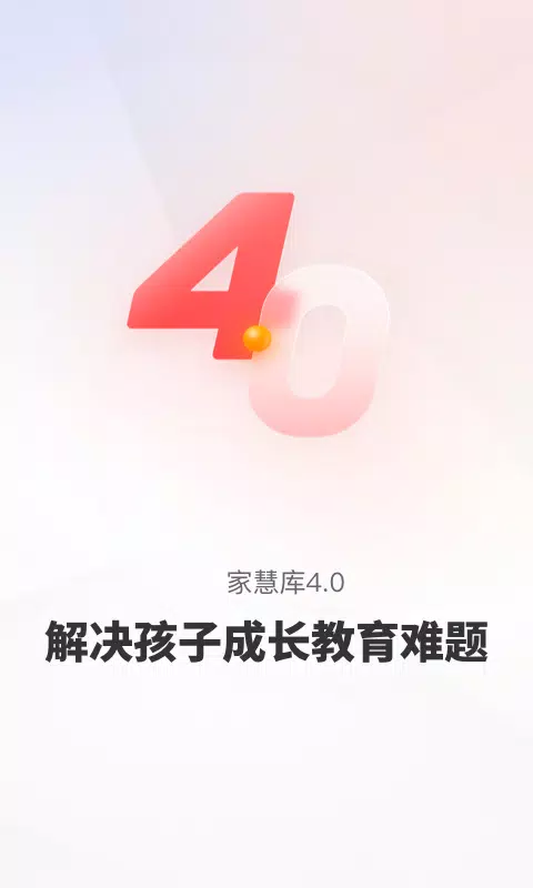 家慧库 Screenshots1