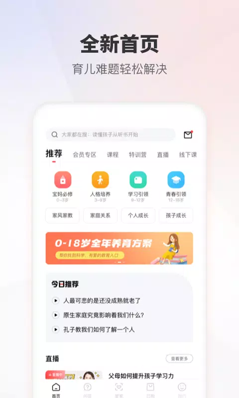 家慧库 Screenshots2