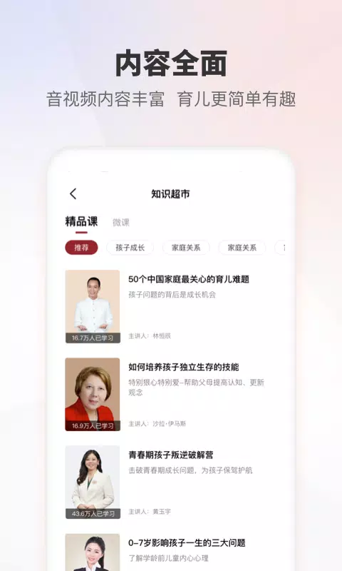 家慧库 Screenshots3