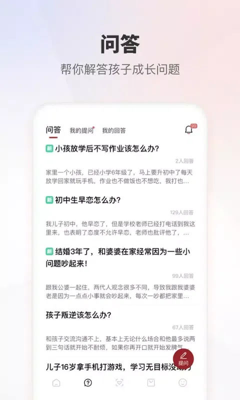 家慧库 Ekran Görüntüleri