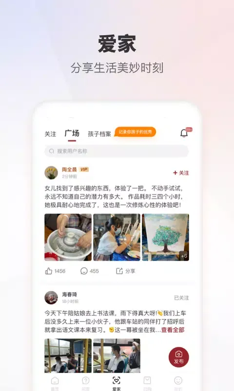 家慧库 Ekran Görüntüleri