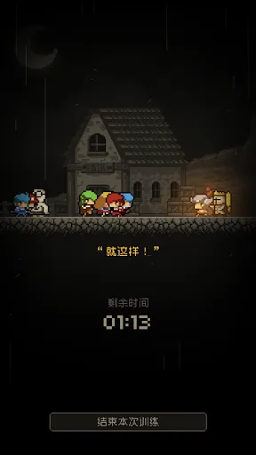 Capturas de tela do 问题勇者也要干魔王