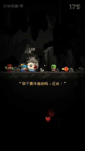 Capturas de tela do 问题勇者也要干魔王