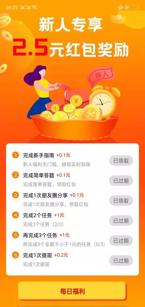 赏帮赚 Screenshots3