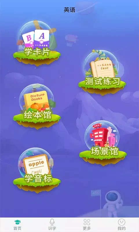 Screenshot di 英语早教