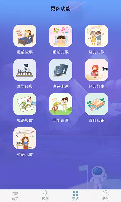 英语早教 Screenshots3
