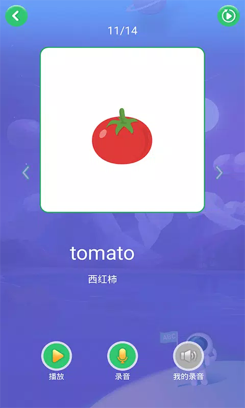 英语早教 Screenshots5