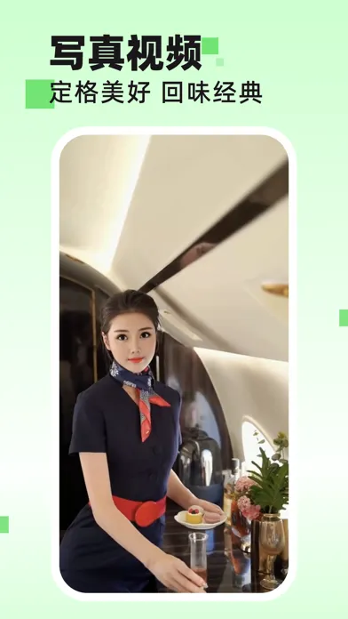 AI换脸-一键视频换脸换装制作 سکرین شاٹس