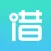 应急借款-纯信用借贷工具平台！