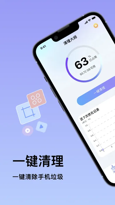 Tangkapan layar 一键清理大师-手机空间优化照片视频清理