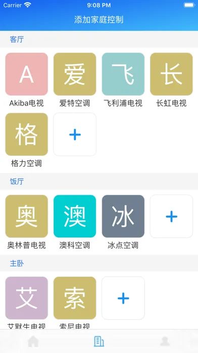 صور 万能遥控器 - 智能电视空调遥控器