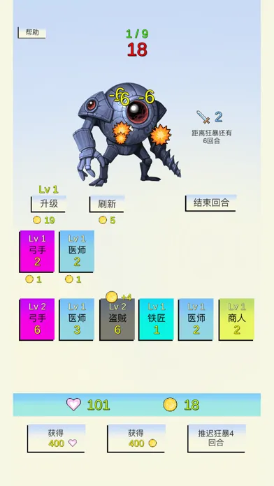 合成与战斗 Ekran Görüntüleri