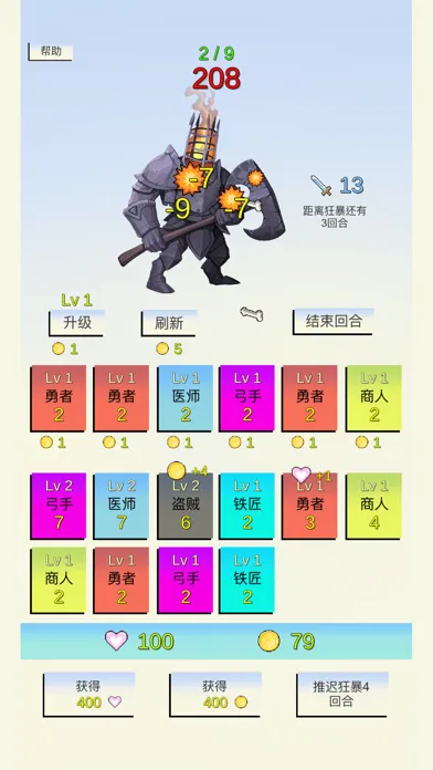 合成与战斗 Ekran Görüntüleri