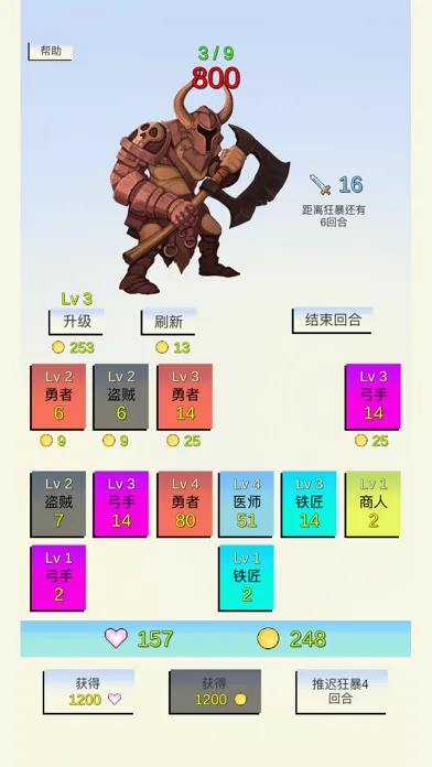 合成与战斗 Ekran Görüntüleri