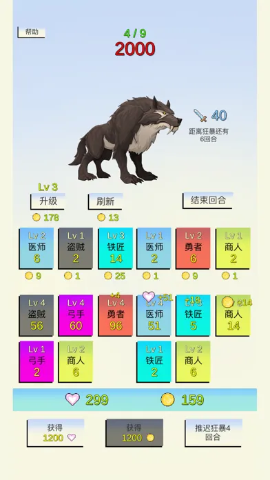 合成与战斗 Ekran Görüntüleri