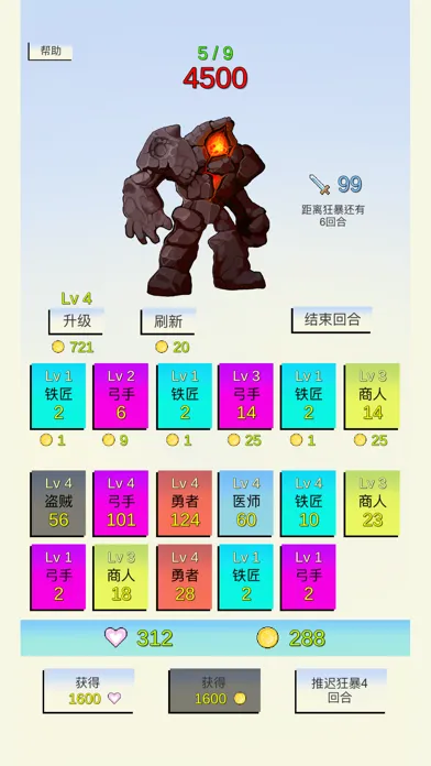 合成与战斗 Ekran Görüntüleri