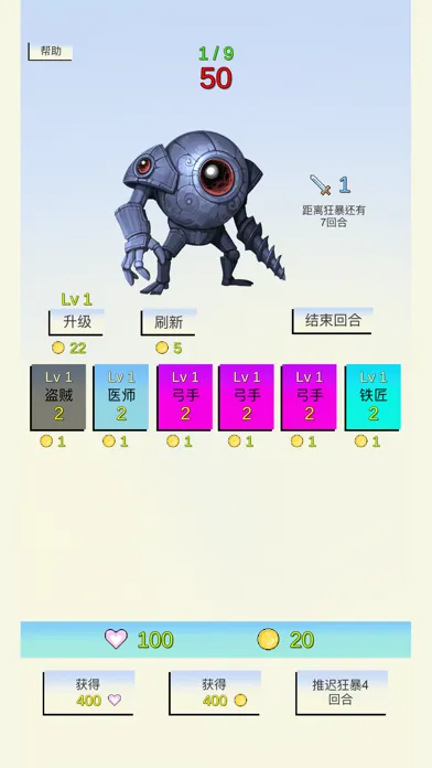 合成与战斗 Ekran Görüntüleri