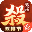 欢乐三国杀