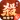欢乐三国杀