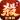 欢乐三国杀