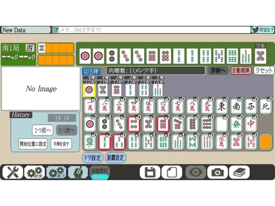Majan Eye iPad  Ekran Görüntüleri