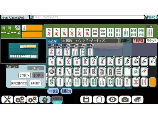 Majan Eye iPad  Ekran Görüntüleri