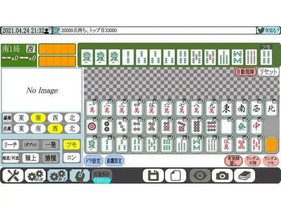 Majan Eye iPad  Ekran Görüntüleri